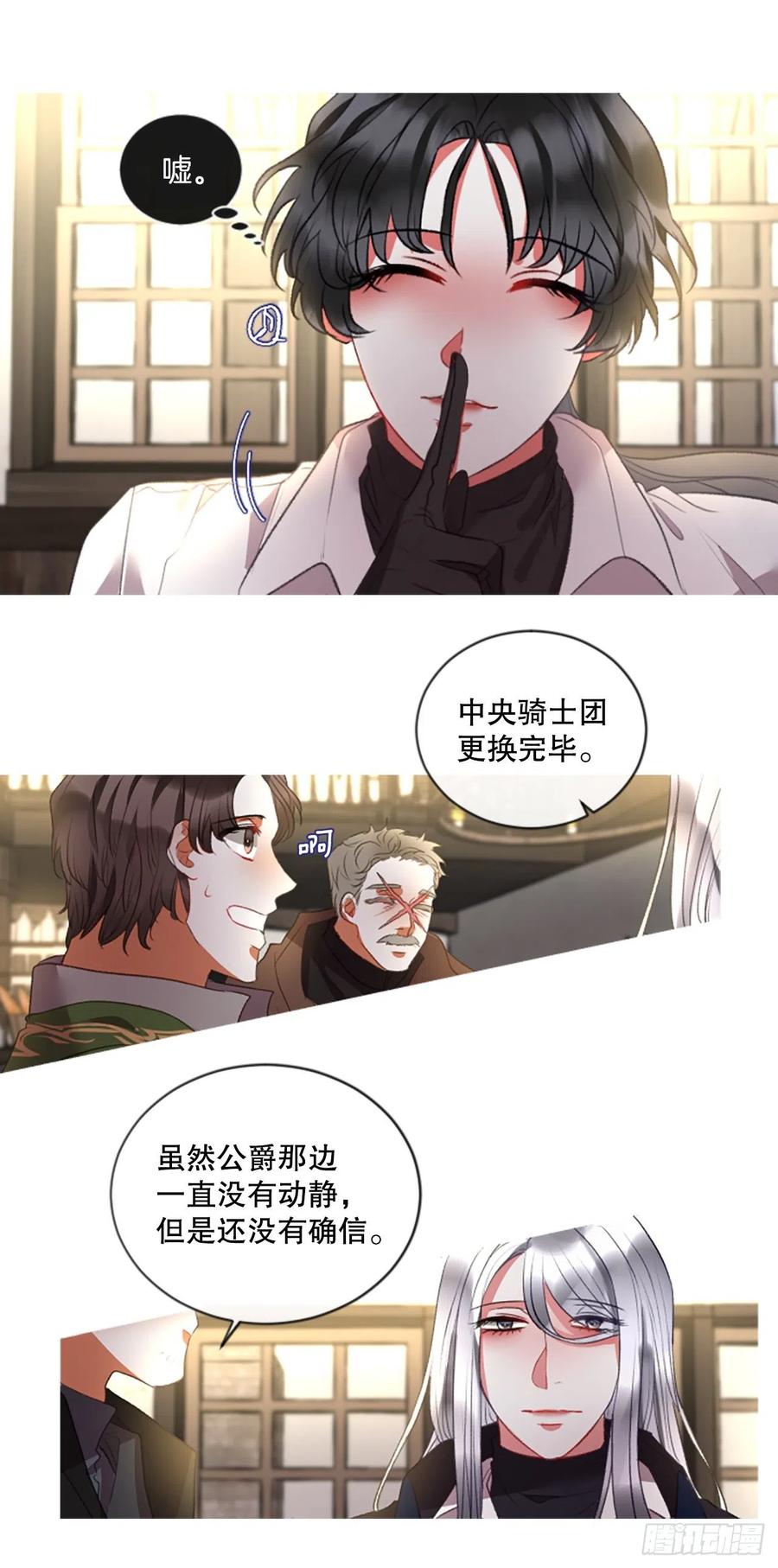 《佣兵女王伊芙琳》78.该死的家伙 第8页