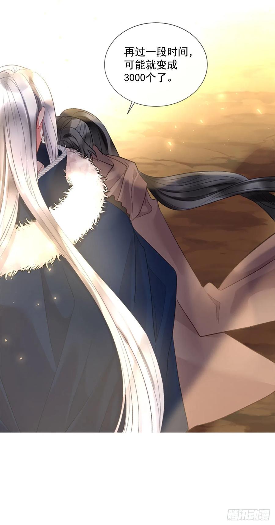 《佣兵女王伊芙琳》76.好好睡一觉 第12页