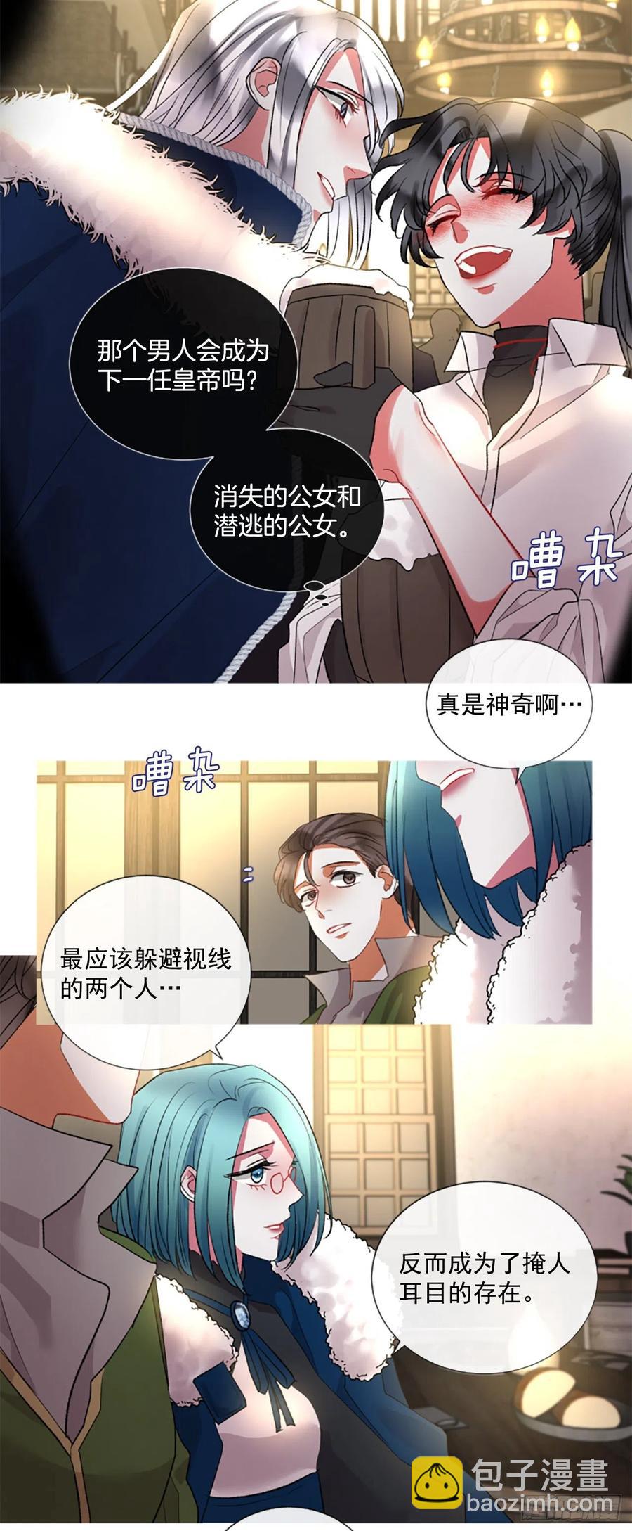《佣兵女王伊芙琳》76.好好睡一觉 第15页