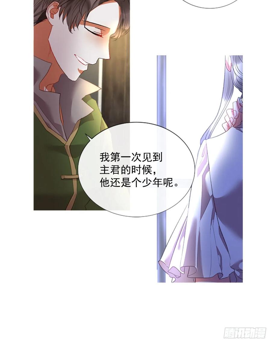 《佣兵女王伊芙琳》76.好好睡一觉 第17页