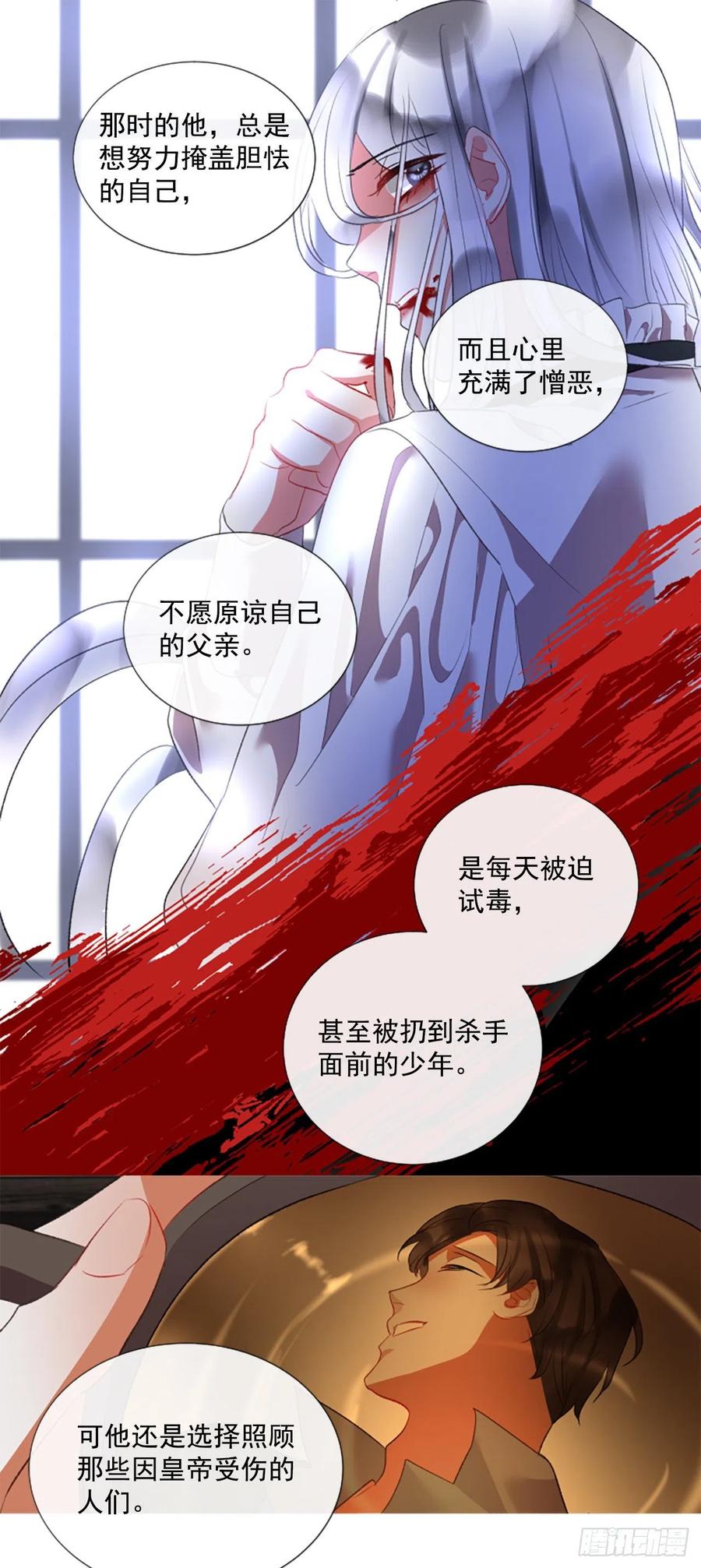 《佣兵女王伊芙琳》76.好好睡一觉 第18页