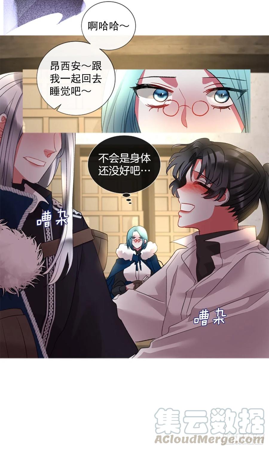 《佣兵女王伊芙琳》76.好好睡一觉 第22页