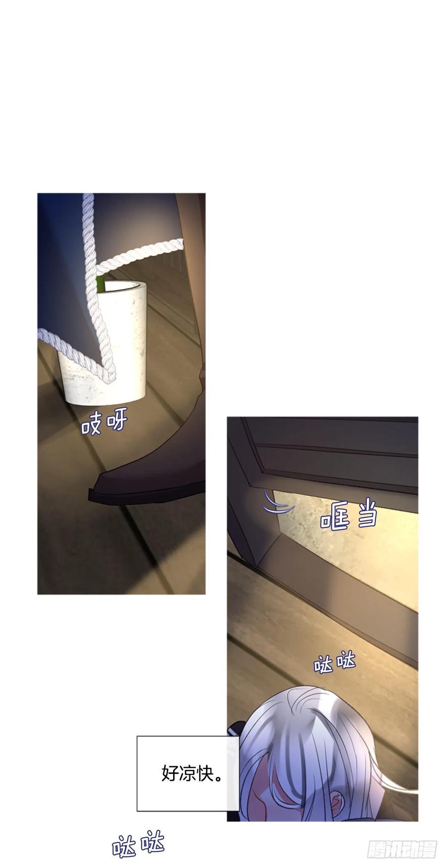 《佣兵女王伊芙琳》76.好好睡一觉 第23页
