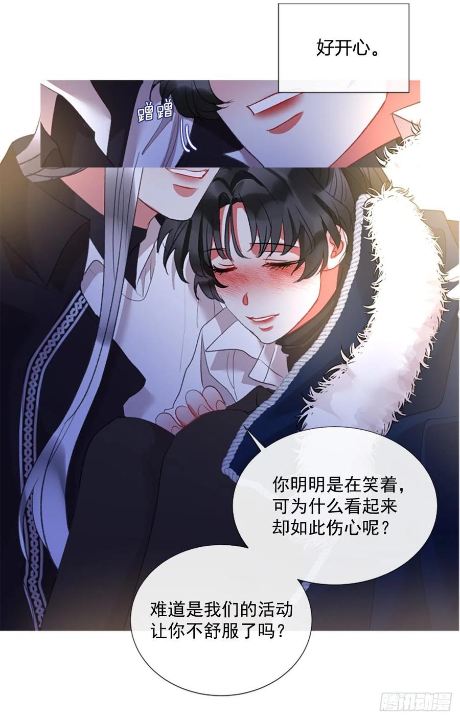 《佣兵女王伊芙琳》76.好好睡一觉 第24页