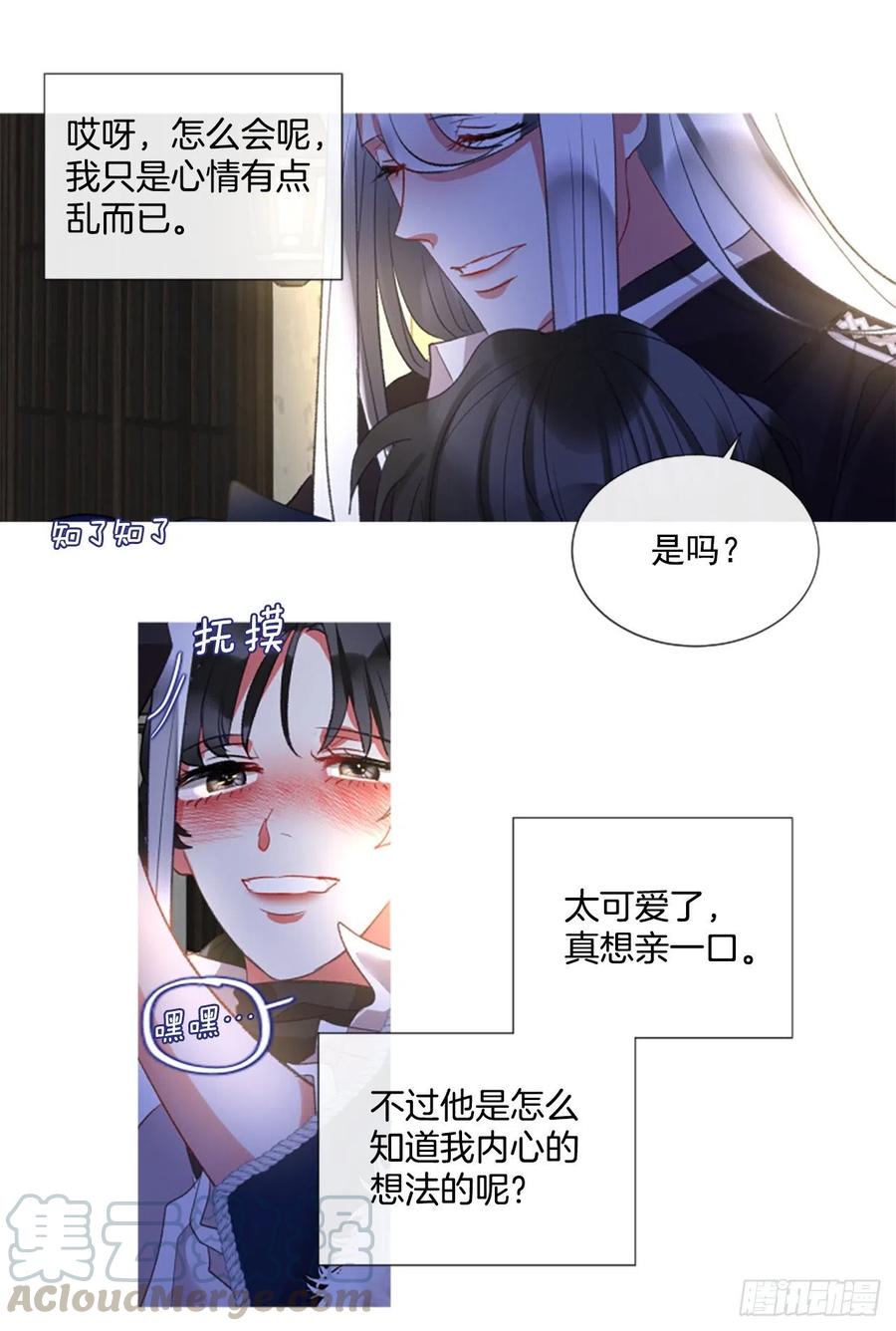 《佣兵女王伊芙琳》76.好好睡一觉 第25页