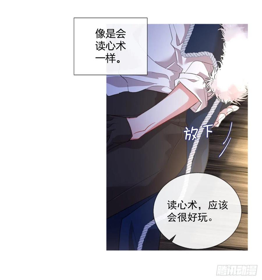 《佣兵女王伊芙琳》76.好好睡一觉 第26页