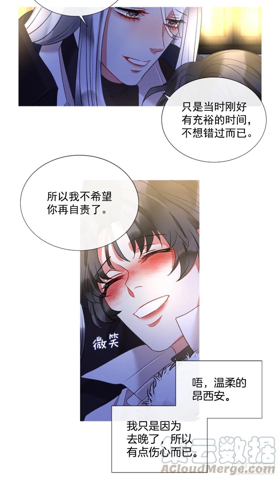 《佣兵女王伊芙琳》76.好好睡一觉 第28页