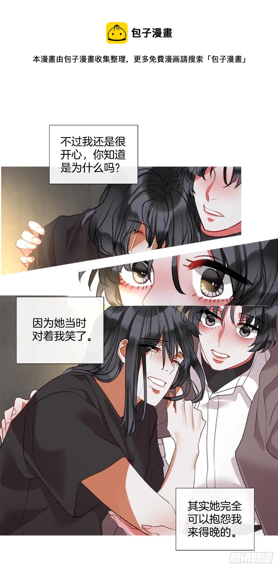 《佣兵女王伊芙琳》76.好好睡一觉 第29页