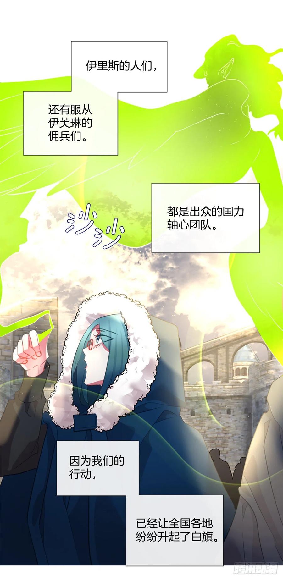 《佣兵女王伊芙琳》76.好好睡一觉 第2页