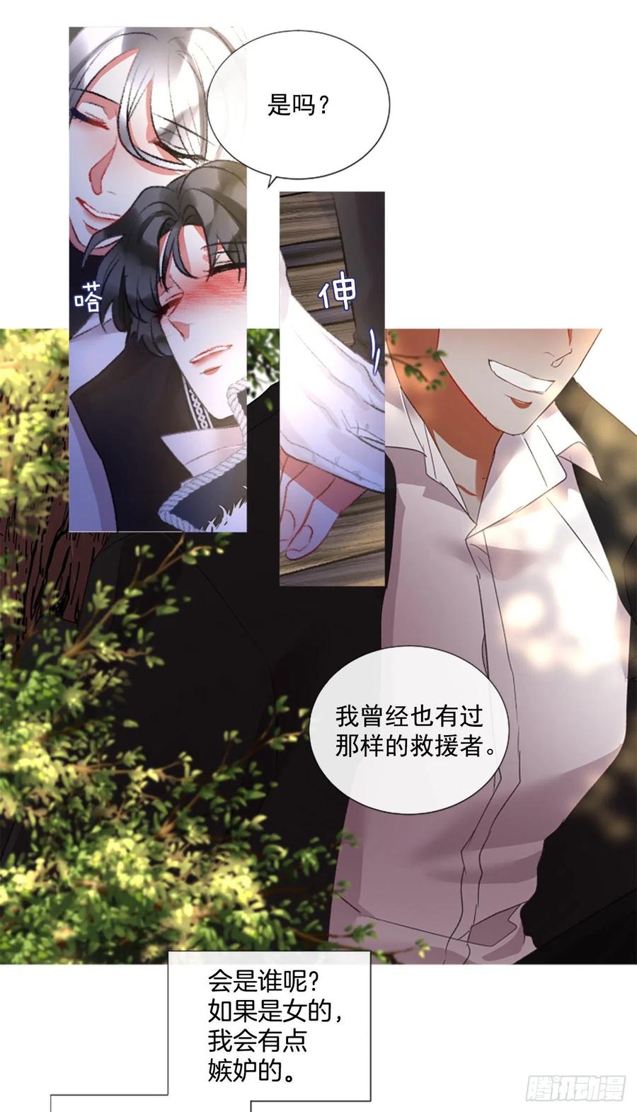 《佣兵女王伊芙琳》76.好好睡一觉 第30页
