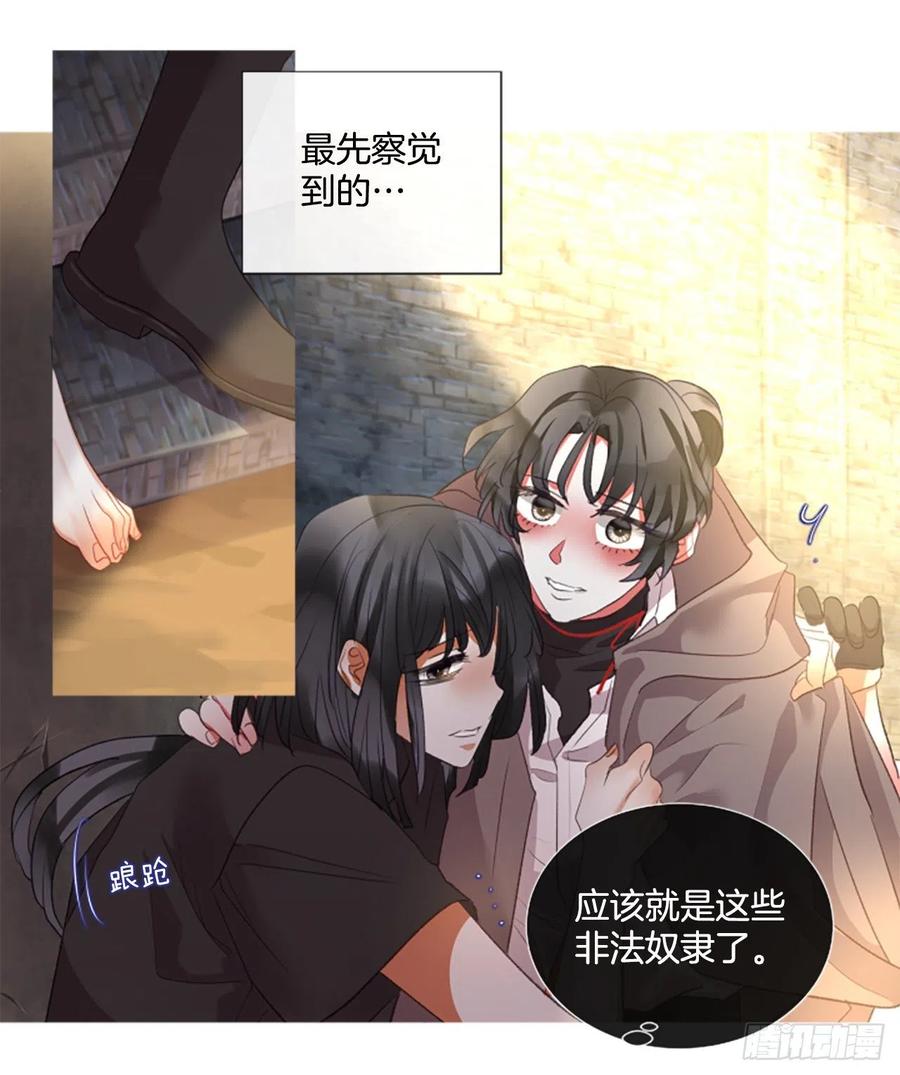 《佣兵女王伊芙琳》76.好好睡一觉 第3页