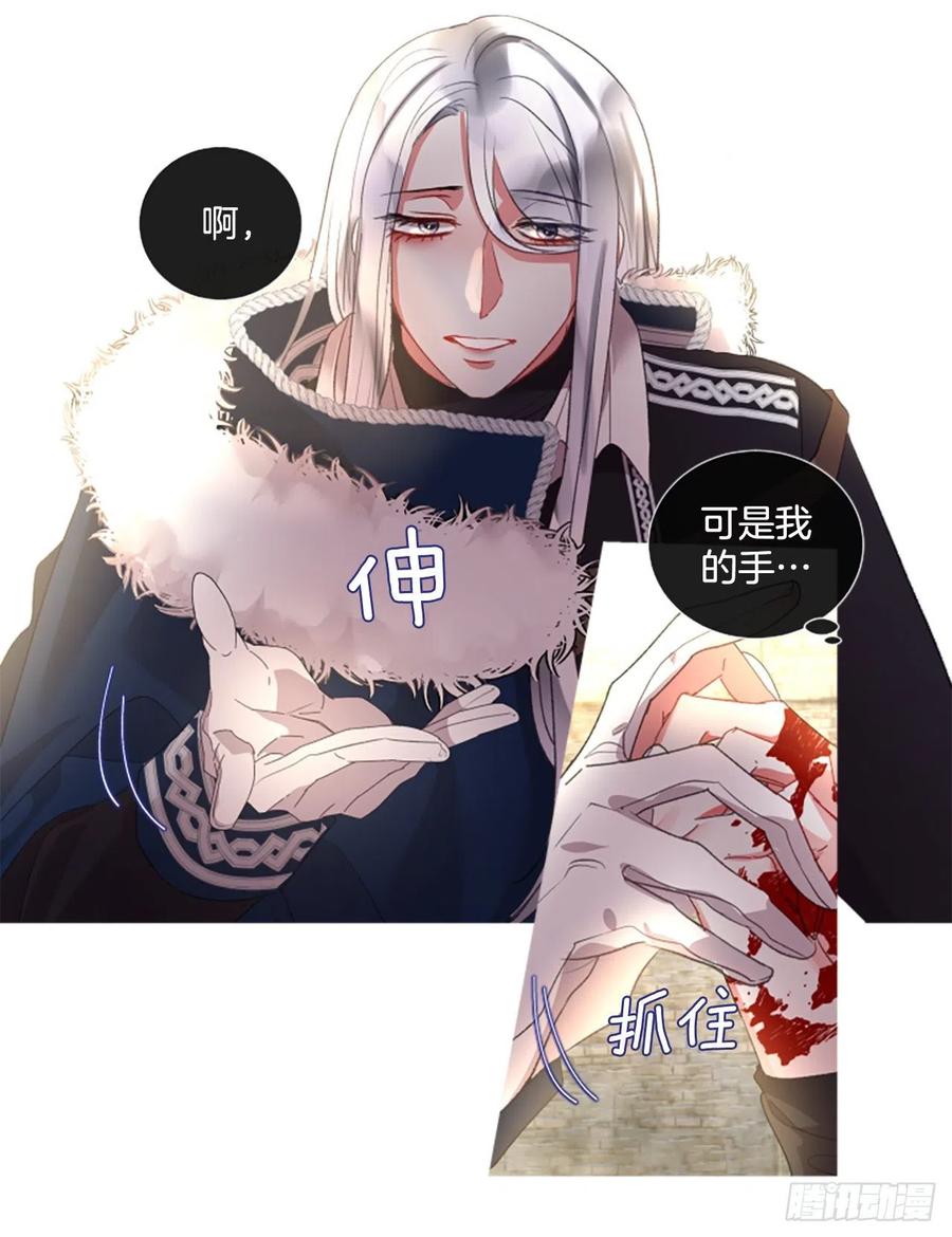 《佣兵女王伊芙琳》76.好好睡一觉 第5页