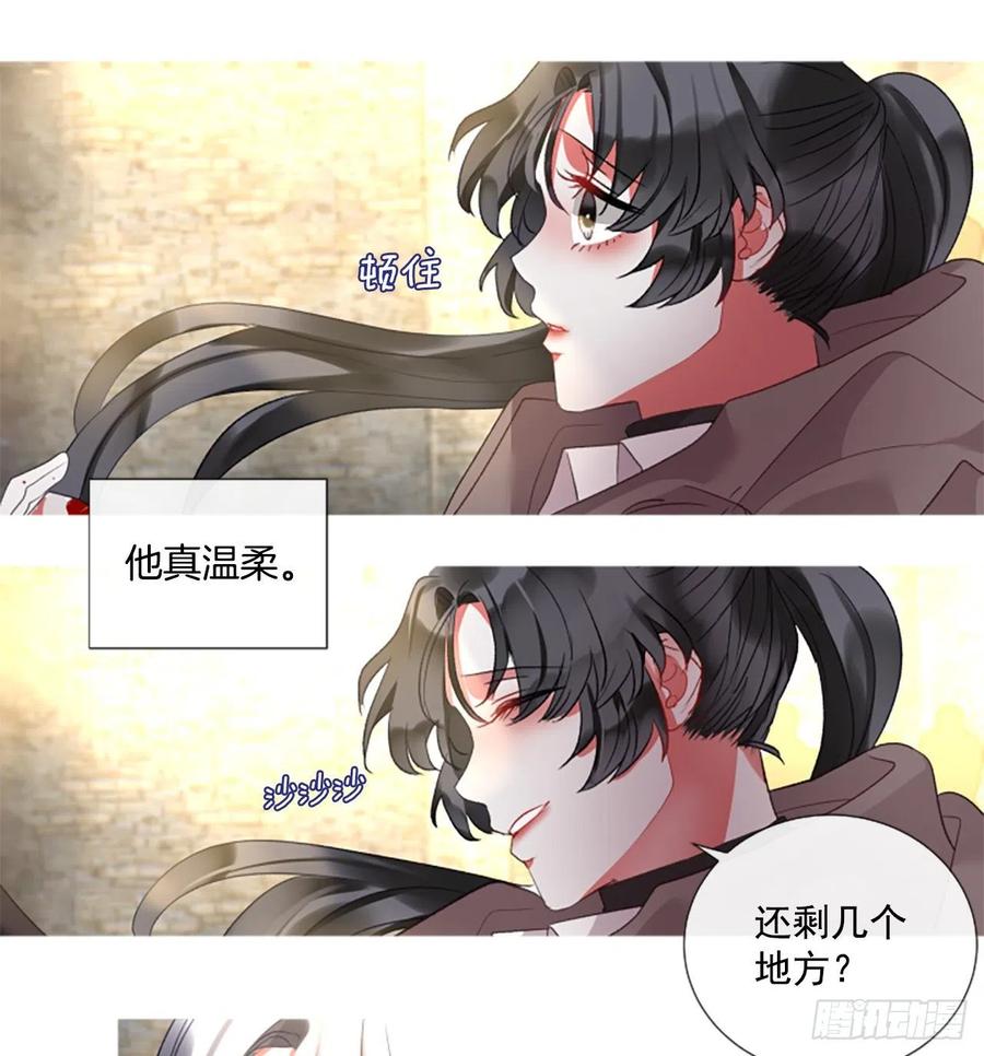 《佣兵女王伊芙琳》76.好好睡一觉 第6页