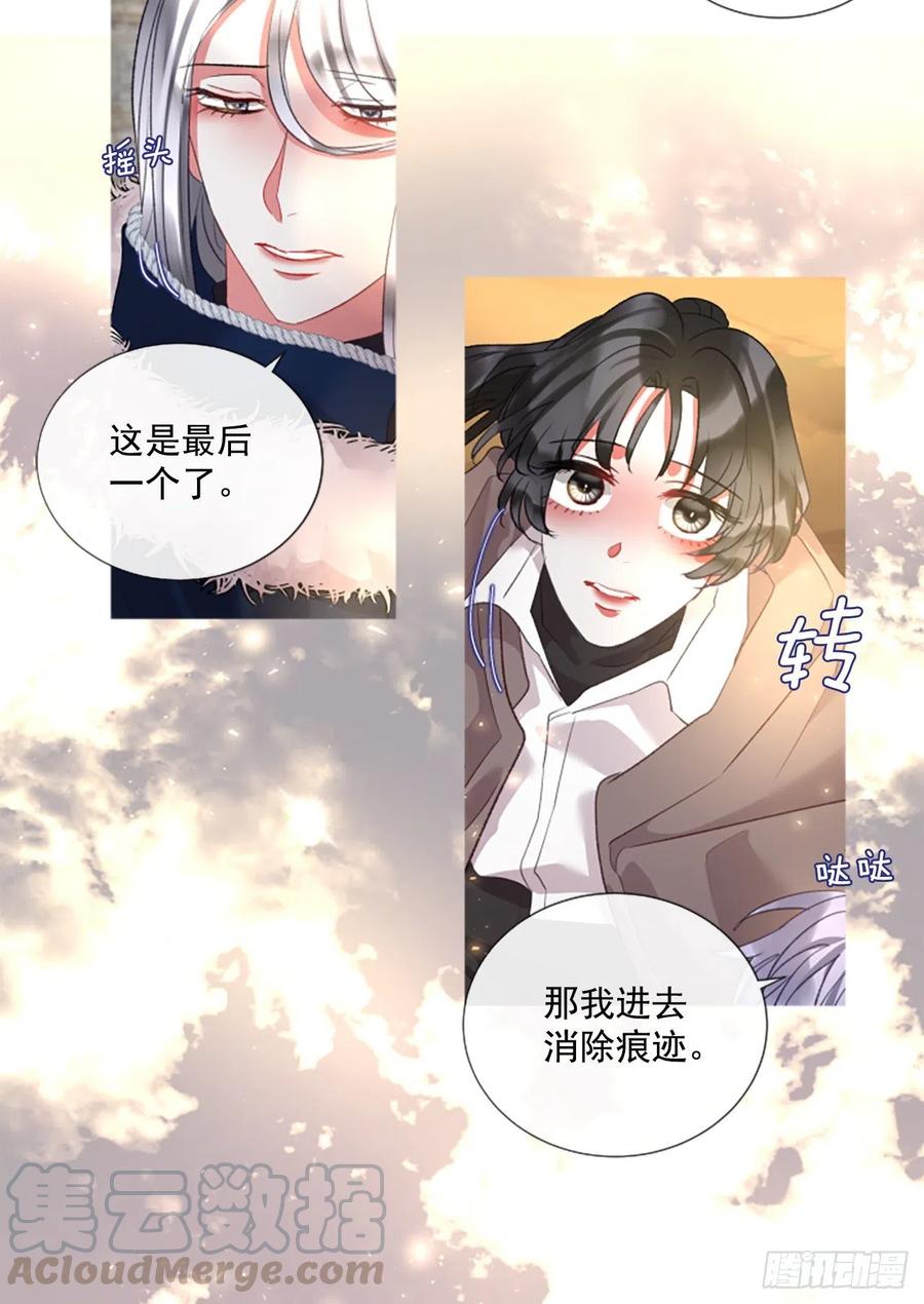 《佣兵女王伊芙琳》76.好好睡一觉 第7页