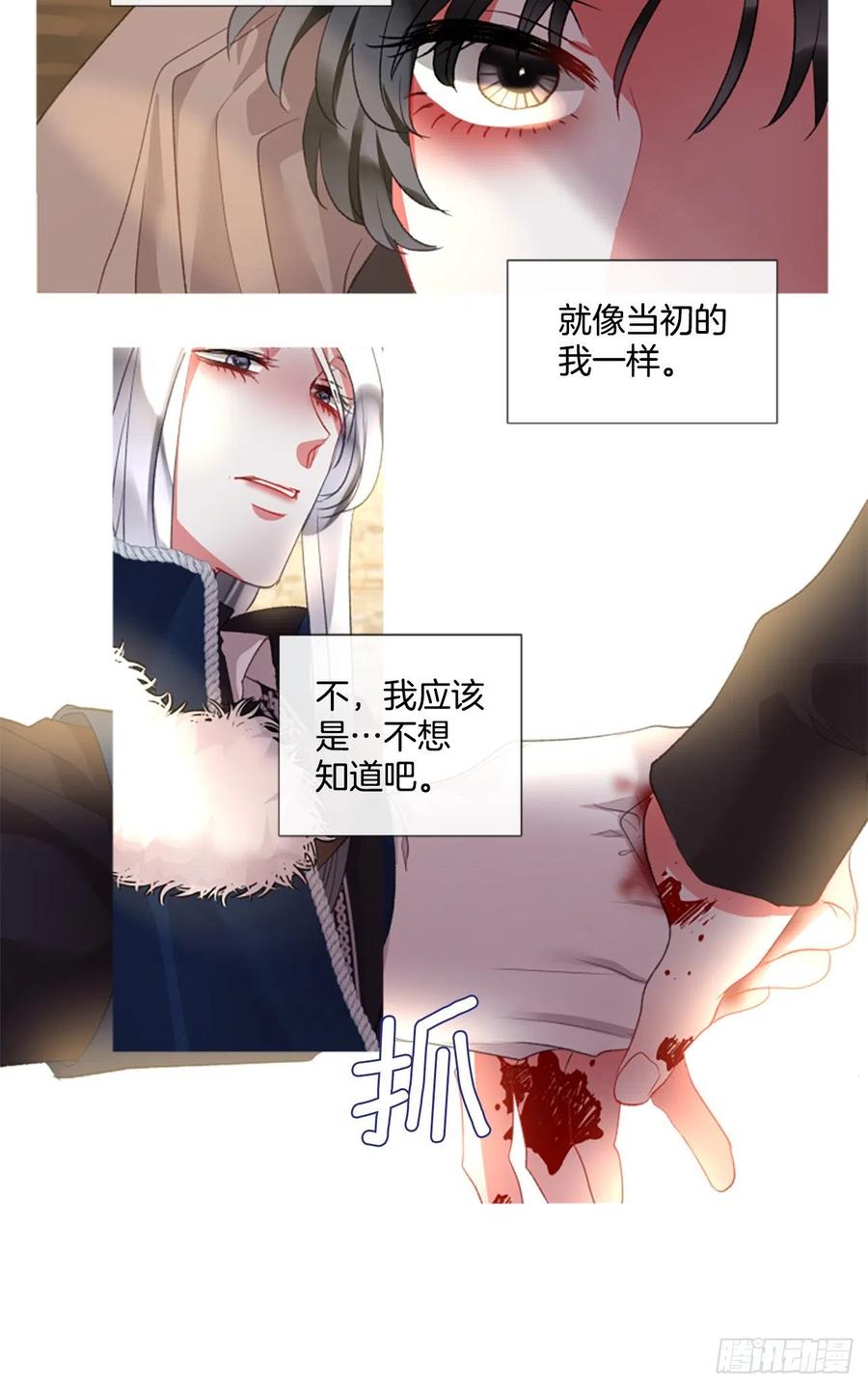 《佣兵女王伊芙琳》76.好好睡一觉 第9页