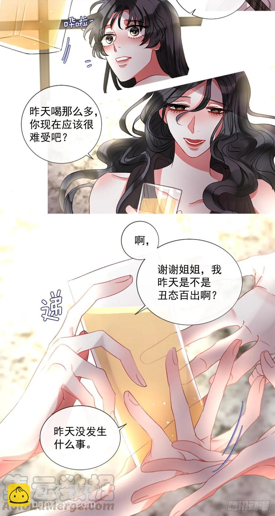 《佣兵女王伊芙琳》77.温柔的漂亮姐姐 第10页
