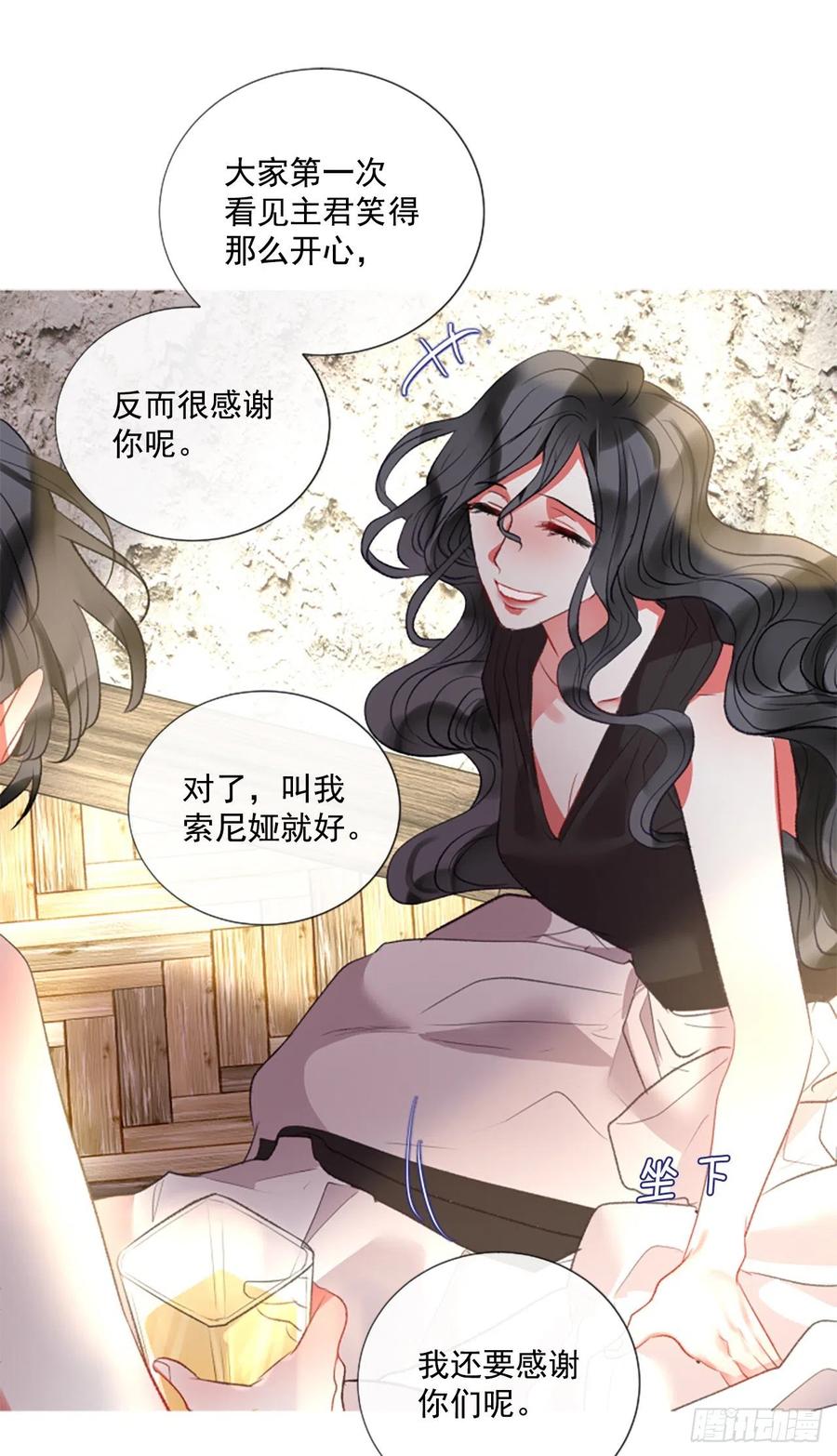 《佣兵女王伊芙琳》77.温柔的漂亮姐姐 第11页