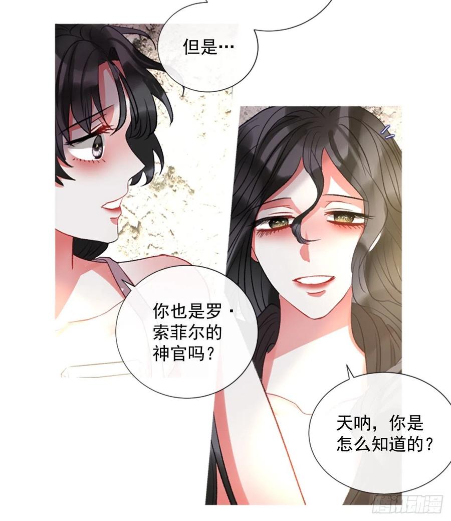 《佣兵女王伊芙琳》77.温柔的漂亮姐姐 第12页