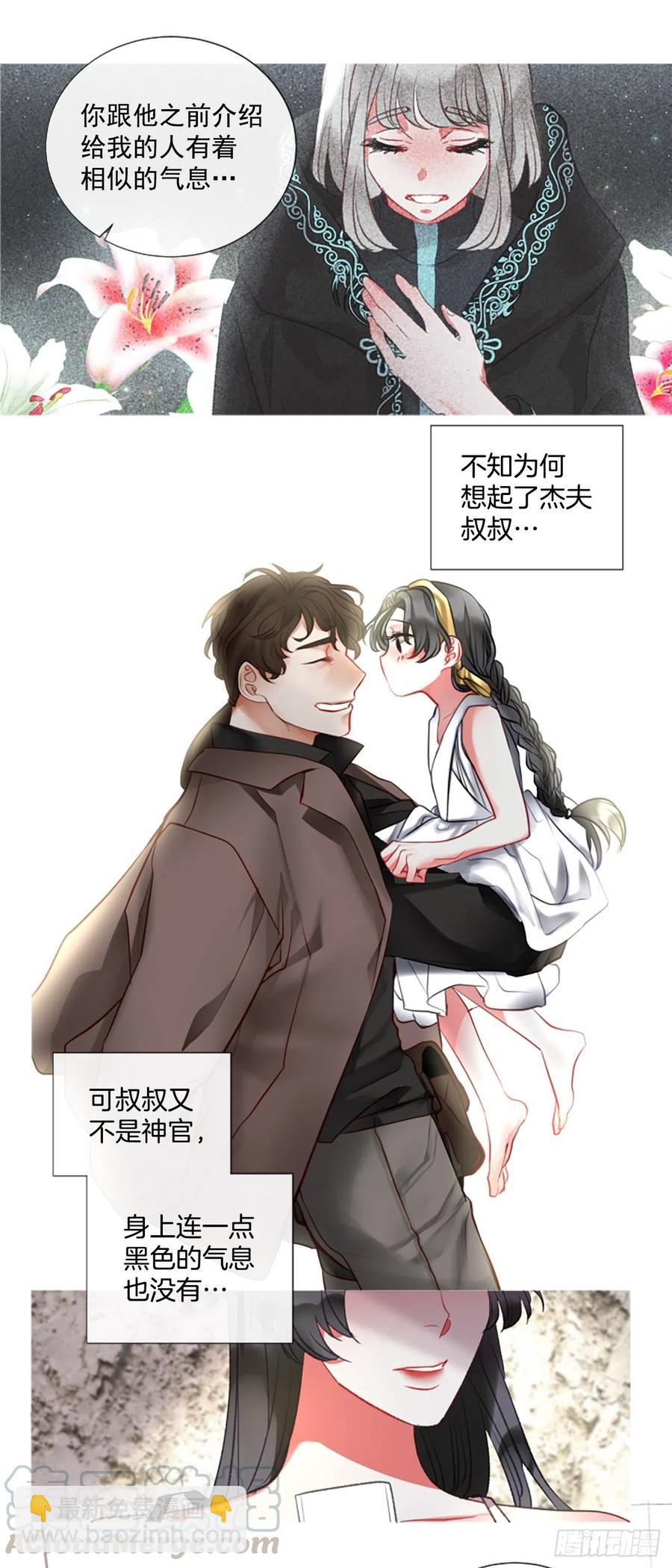 《佣兵女王伊芙琳》77.温柔的漂亮姐姐 第13页