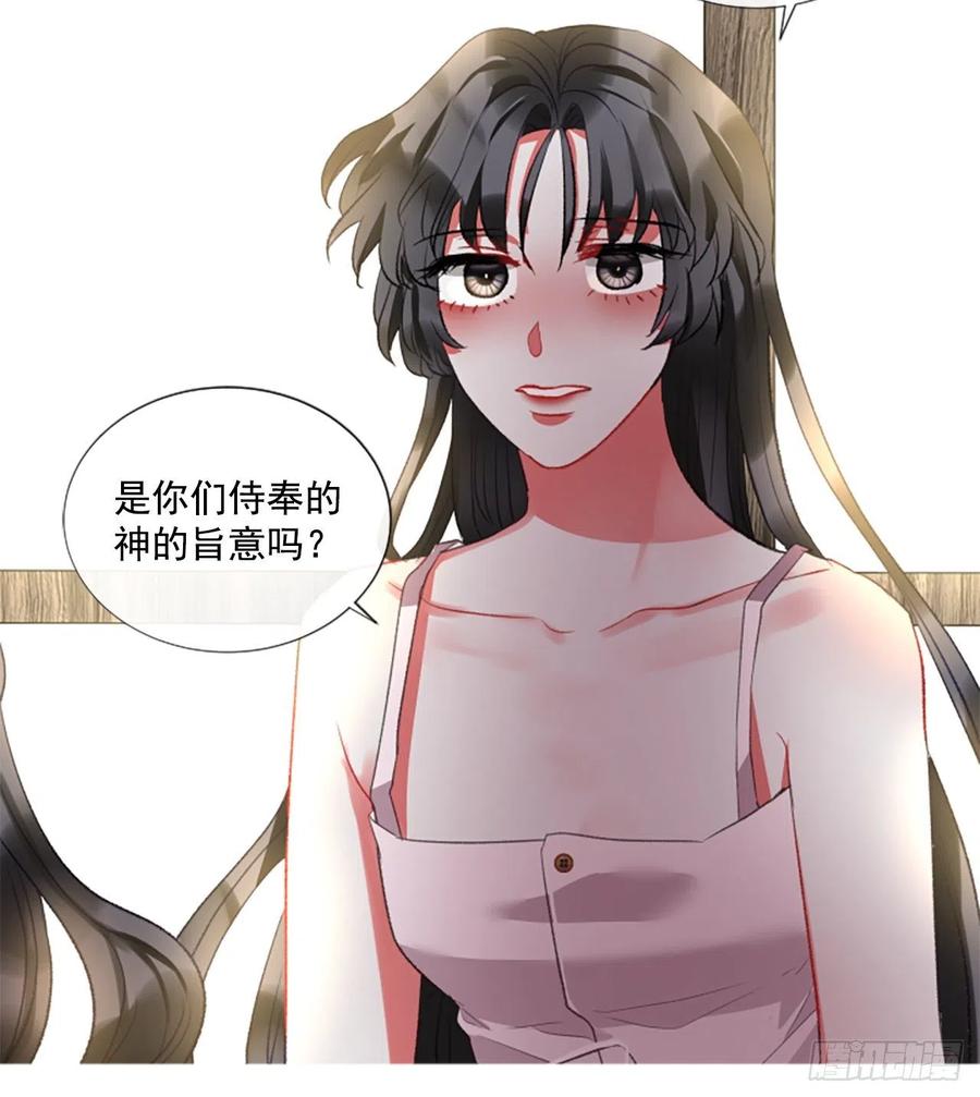 《佣兵女王伊芙琳》77.温柔的漂亮姐姐 第15页