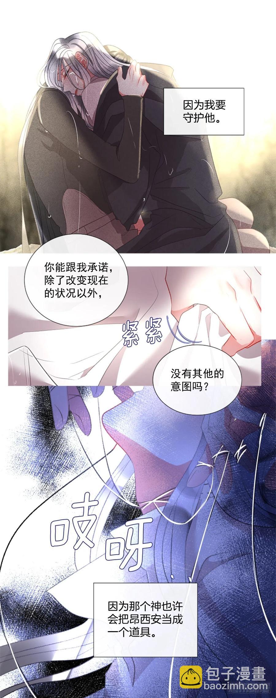 《佣兵女王伊芙琳》77.温柔的漂亮姐姐 第17页