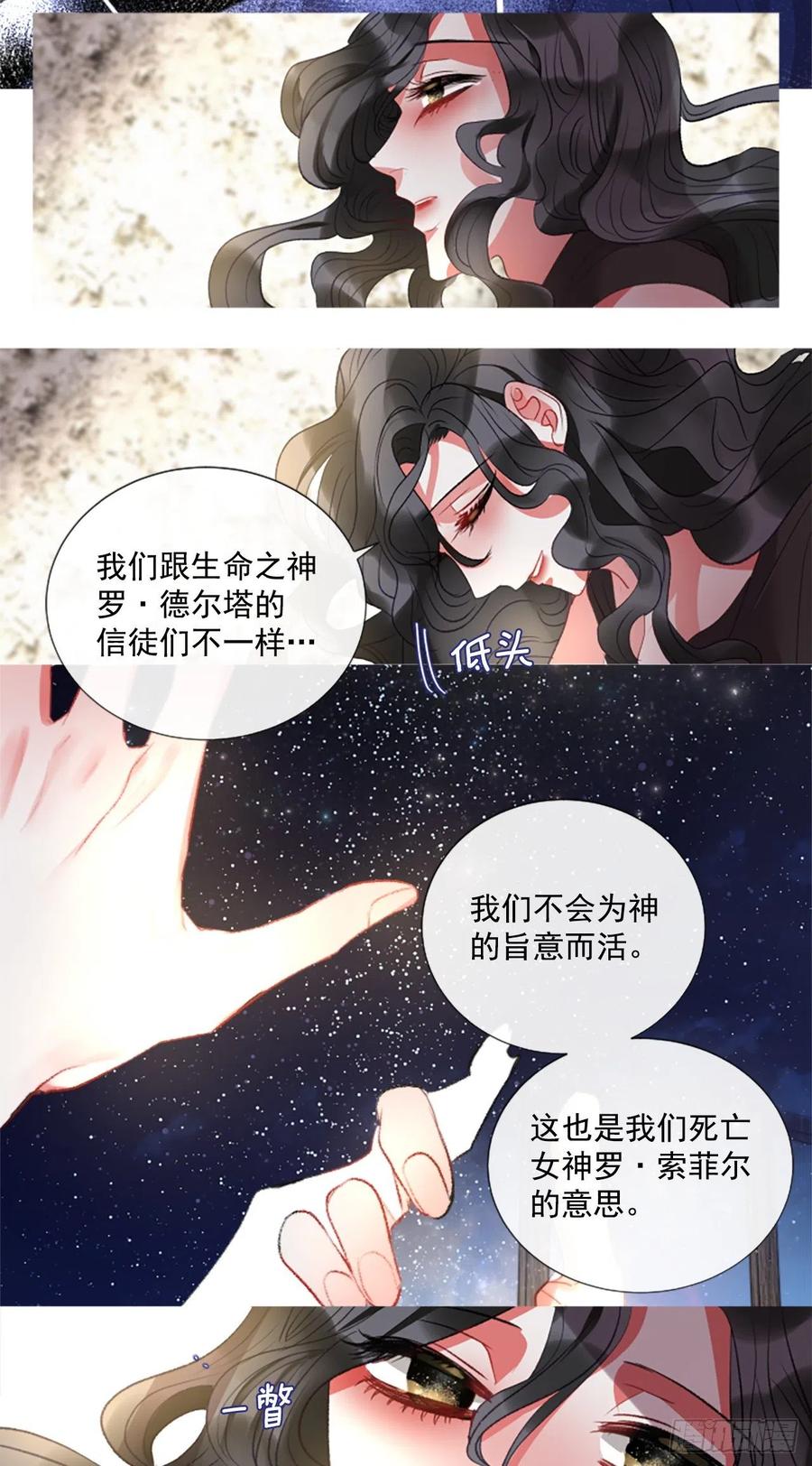 《佣兵女王伊芙琳》77.温柔的漂亮姐姐 第18页