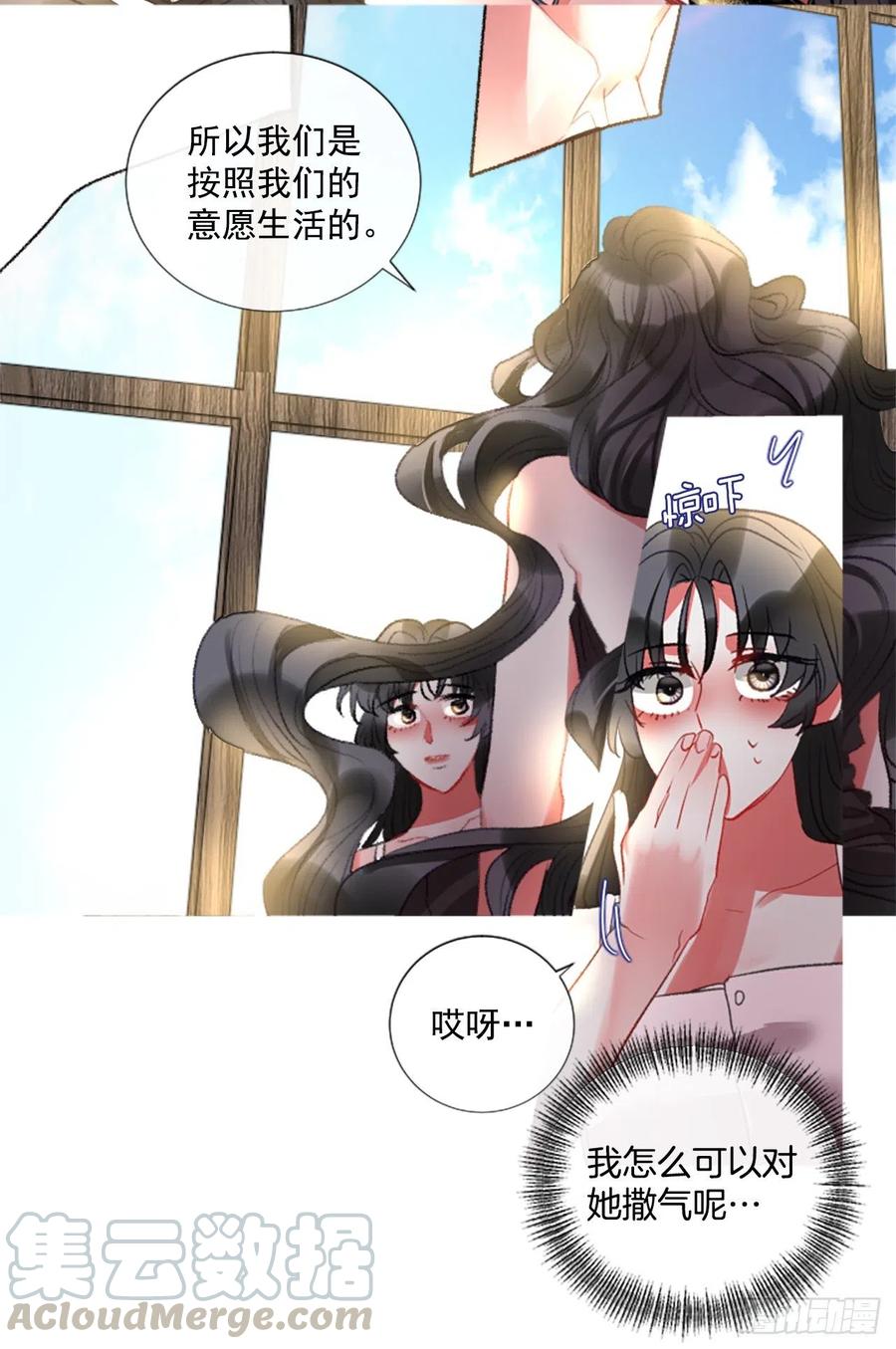 《佣兵女王伊芙琳》77.温柔的漂亮姐姐 第19页