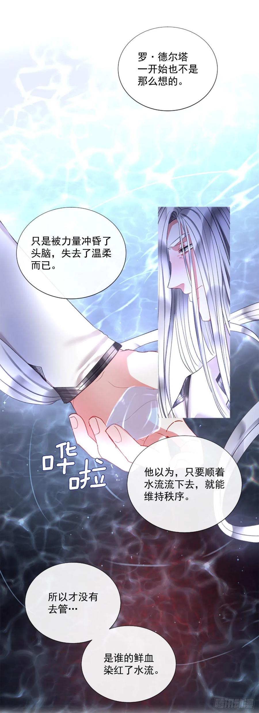 《佣兵女王伊芙琳》77.温柔的漂亮姐姐 第21页