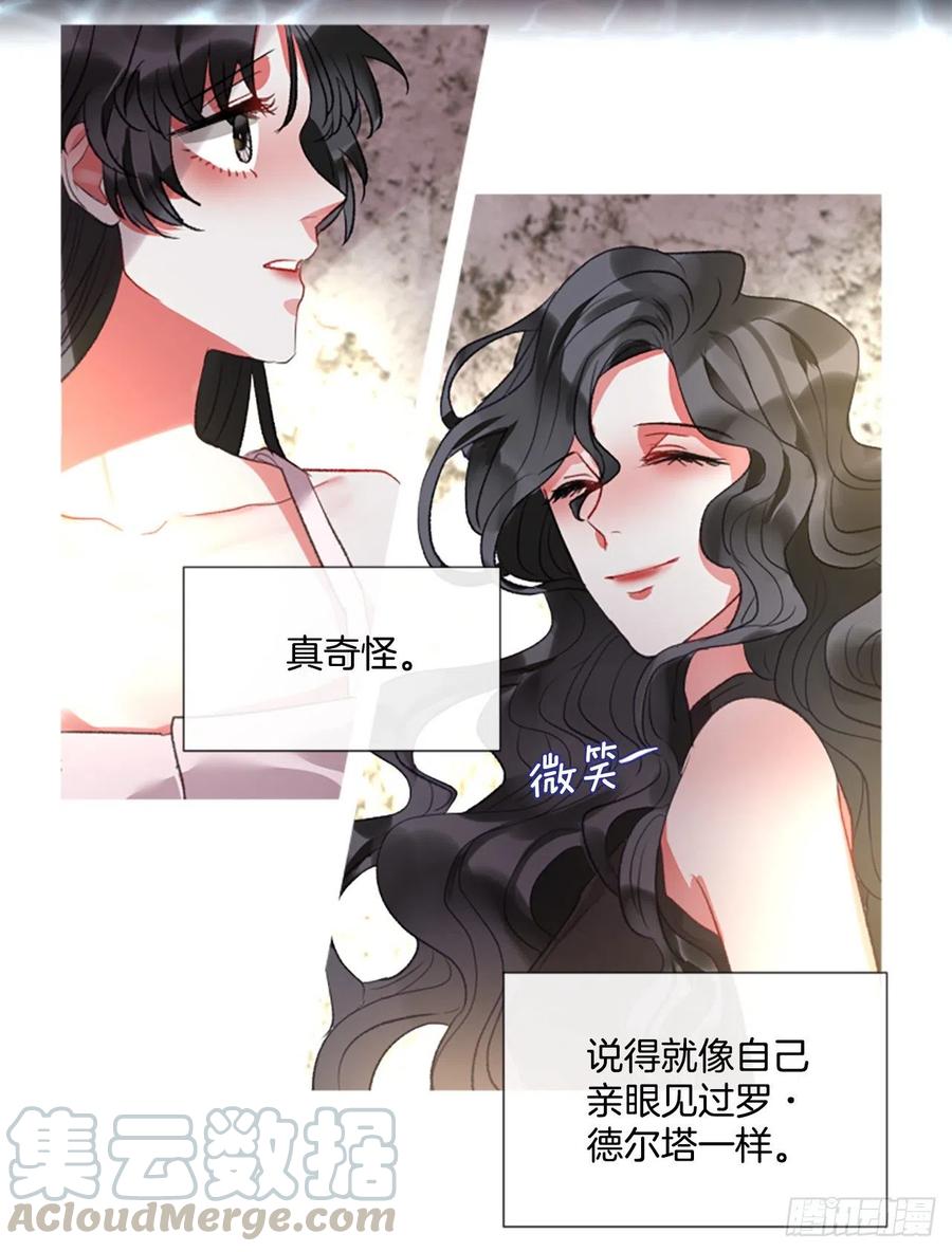 《佣兵女王伊芙琳》77.温柔的漂亮姐姐 第22页