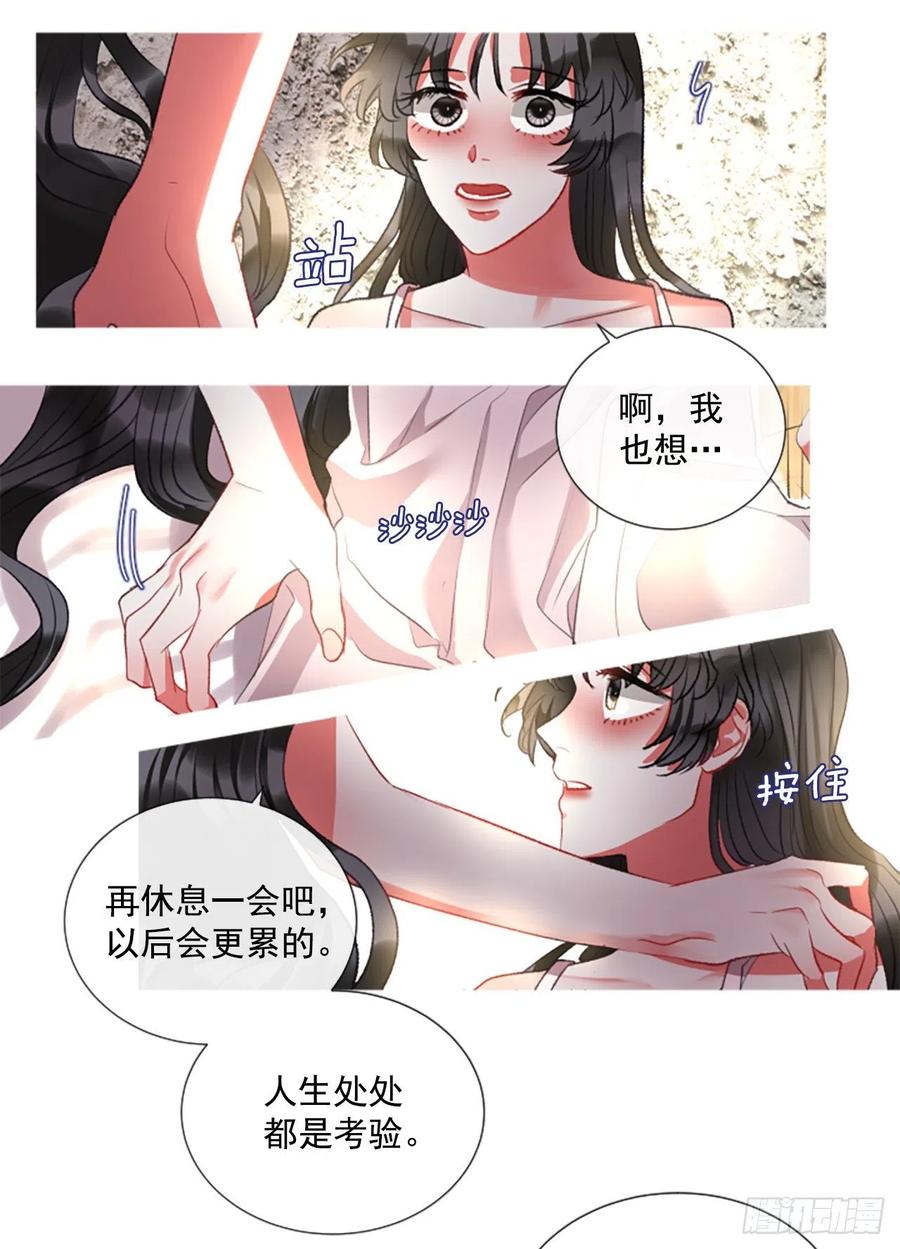 《佣兵女王伊芙琳》77.温柔的漂亮姐姐 第23页