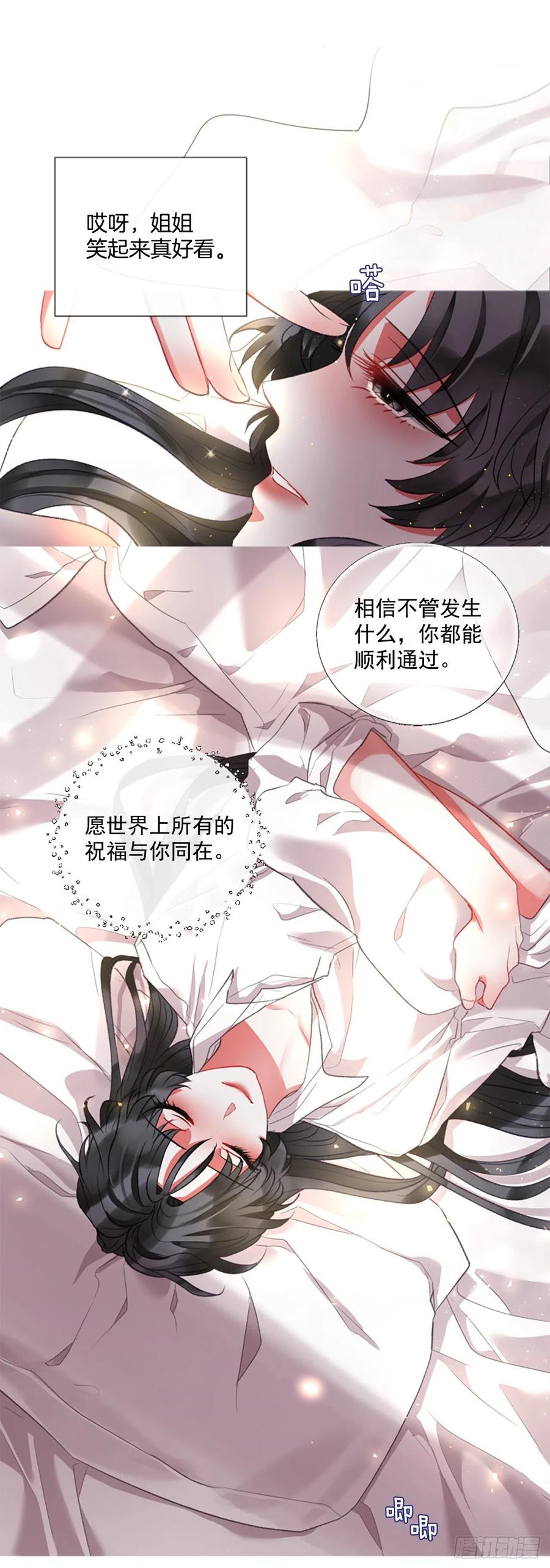 《佣兵女王伊芙琳》77.温柔的漂亮姐姐 第26页