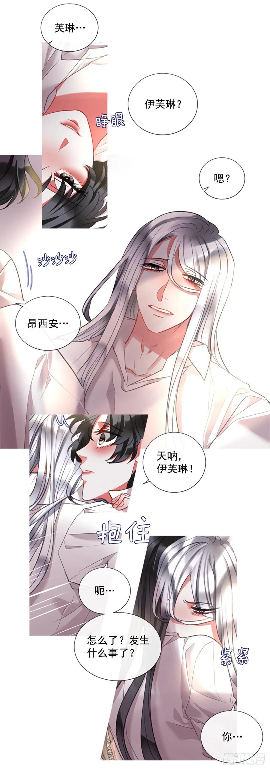 《佣兵女王伊芙琳》77.温柔的漂亮姐姐 第27页