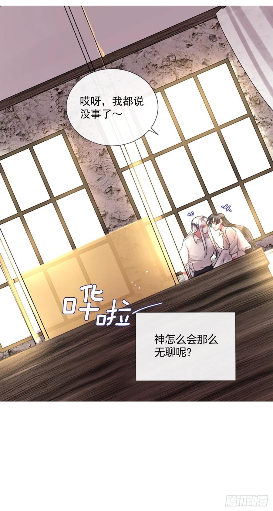 《佣兵女王伊芙琳》77.温柔的漂亮姐姐 第32页