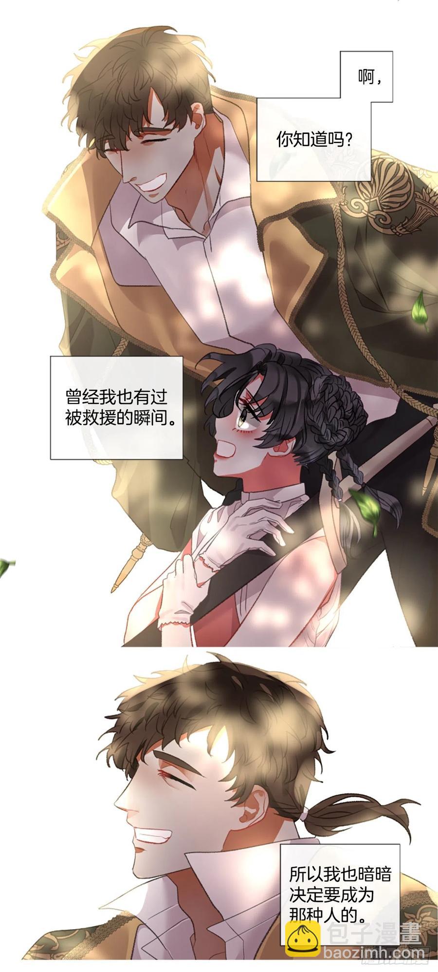 《佣兵女王伊芙琳》77.温柔的漂亮姐姐 第3页