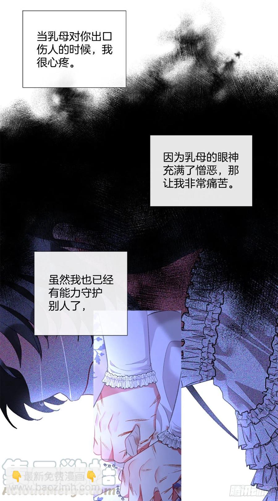 《佣兵女王伊芙琳》77.温柔的漂亮姐姐 第4页