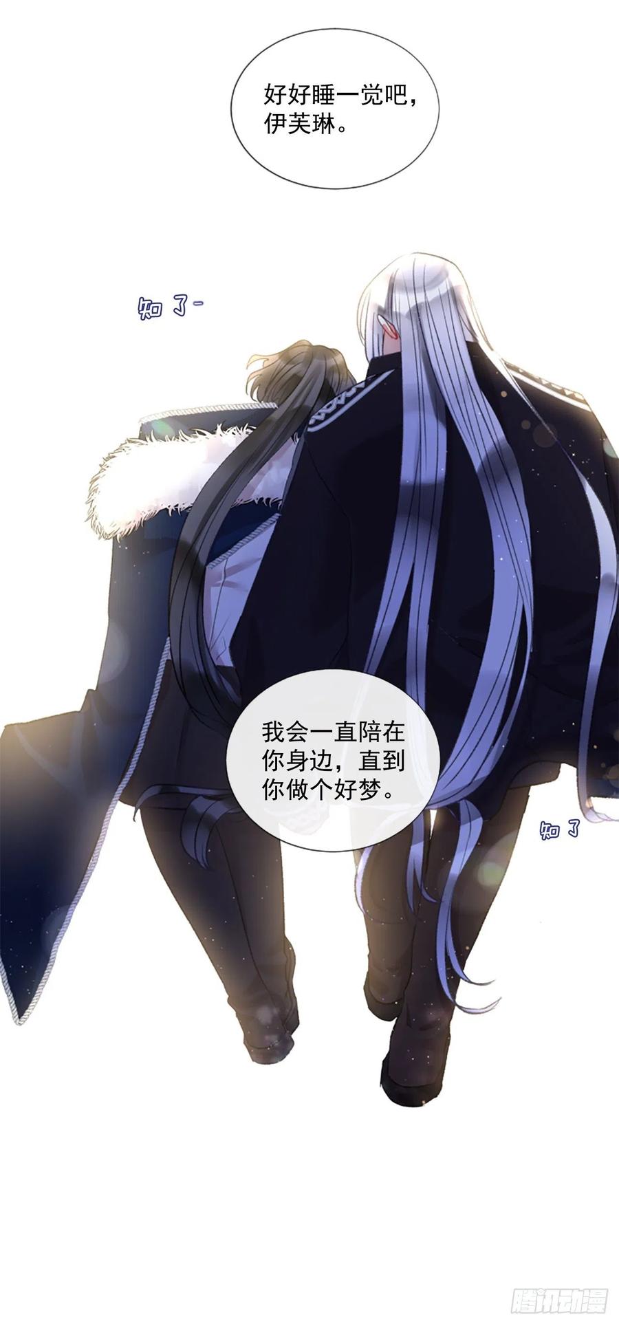 《佣兵女王伊芙琳》77.温柔的漂亮姐姐 第8页