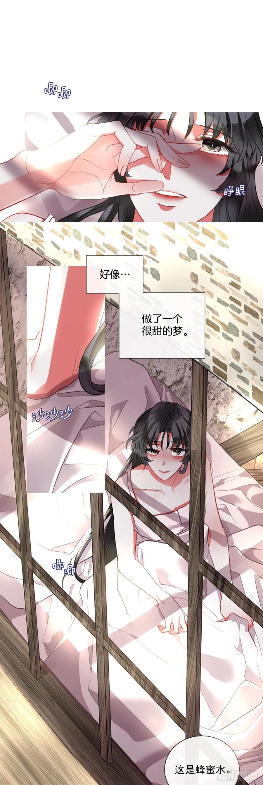 《佣兵女王伊芙琳》77.温柔的漂亮姐姐 第9页