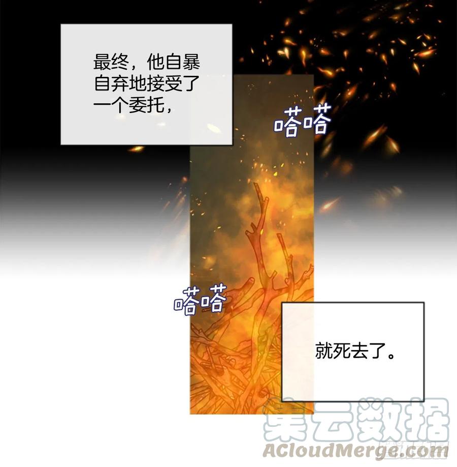 《佣兵女王伊芙琳》81.宁静的夜晚 第23页