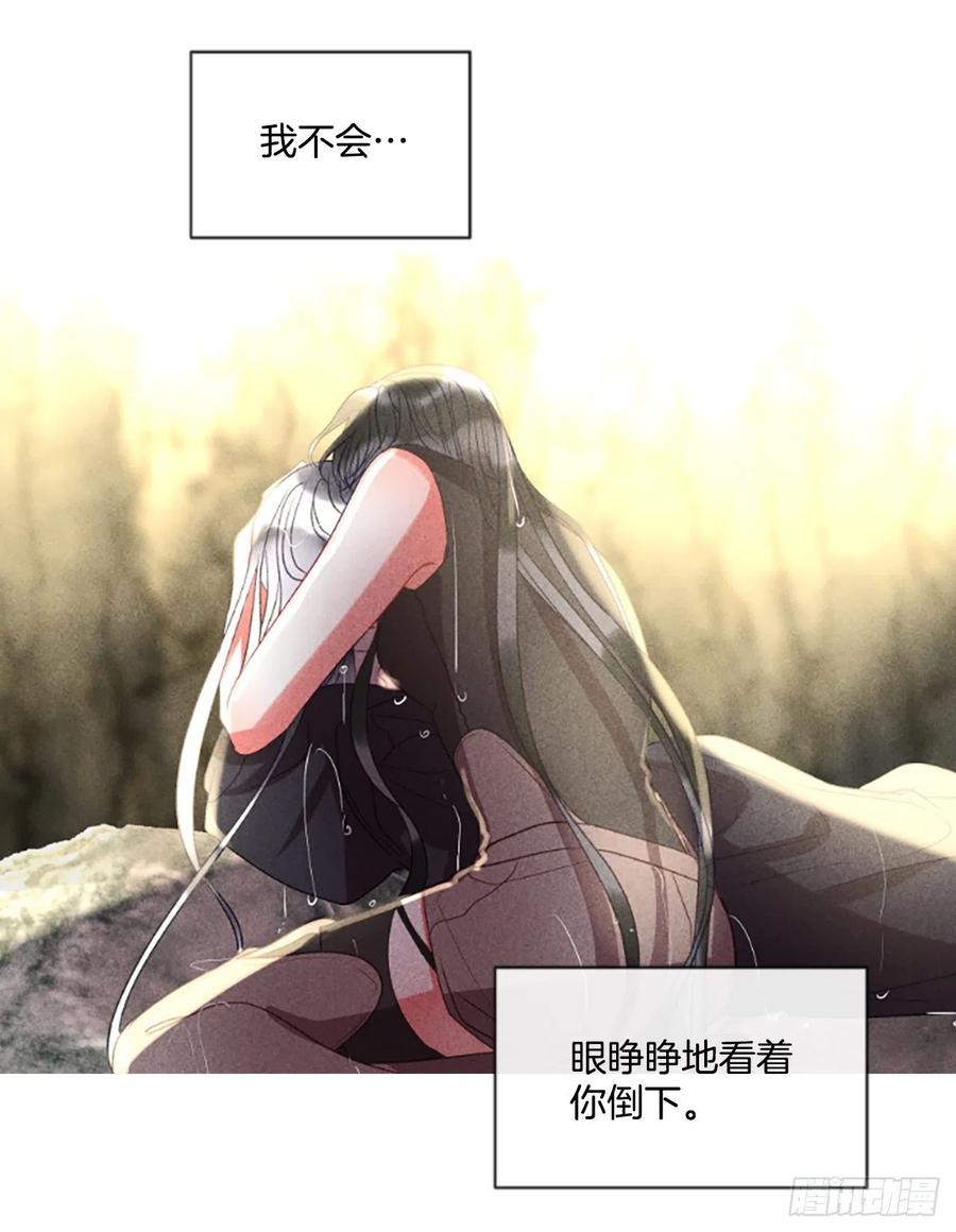 《佣兵女王伊芙琳》81.宁静的夜晚 第24页
