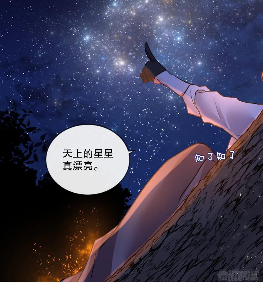 《佣兵女王伊芙琳》81.宁静的夜晚 第26页