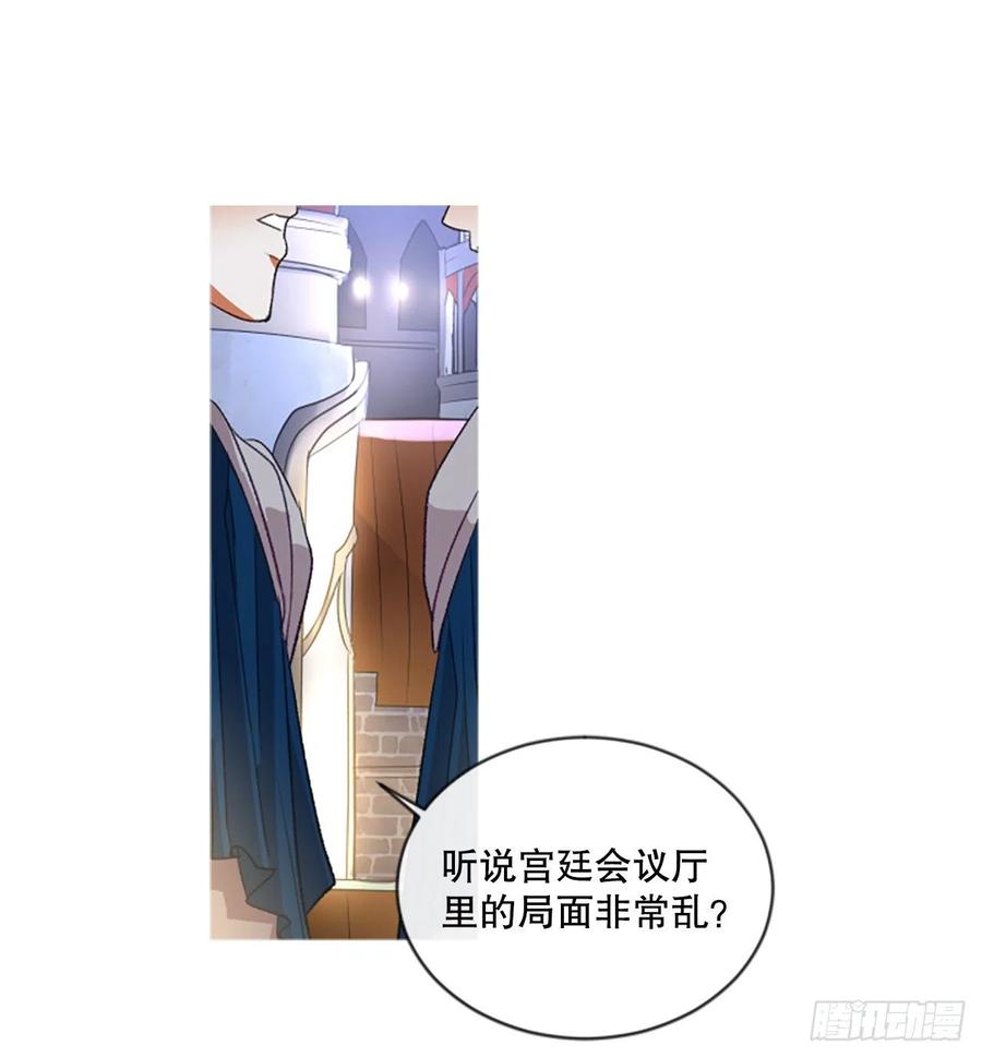 《佣兵女王伊芙琳》81.宁静的夜晚 第2页