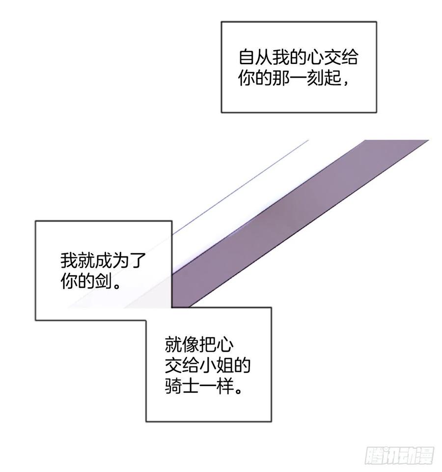 《佣兵女王伊芙琳》81.宁静的夜晚 第32页