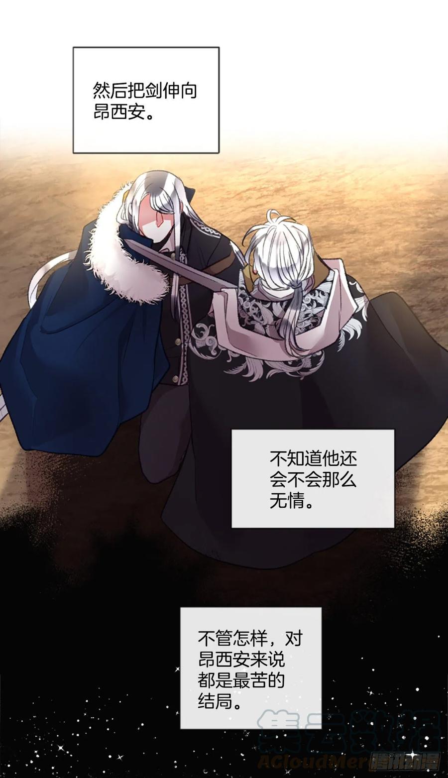 《佣兵女王伊芙琳》81.宁静的夜晚 第35页