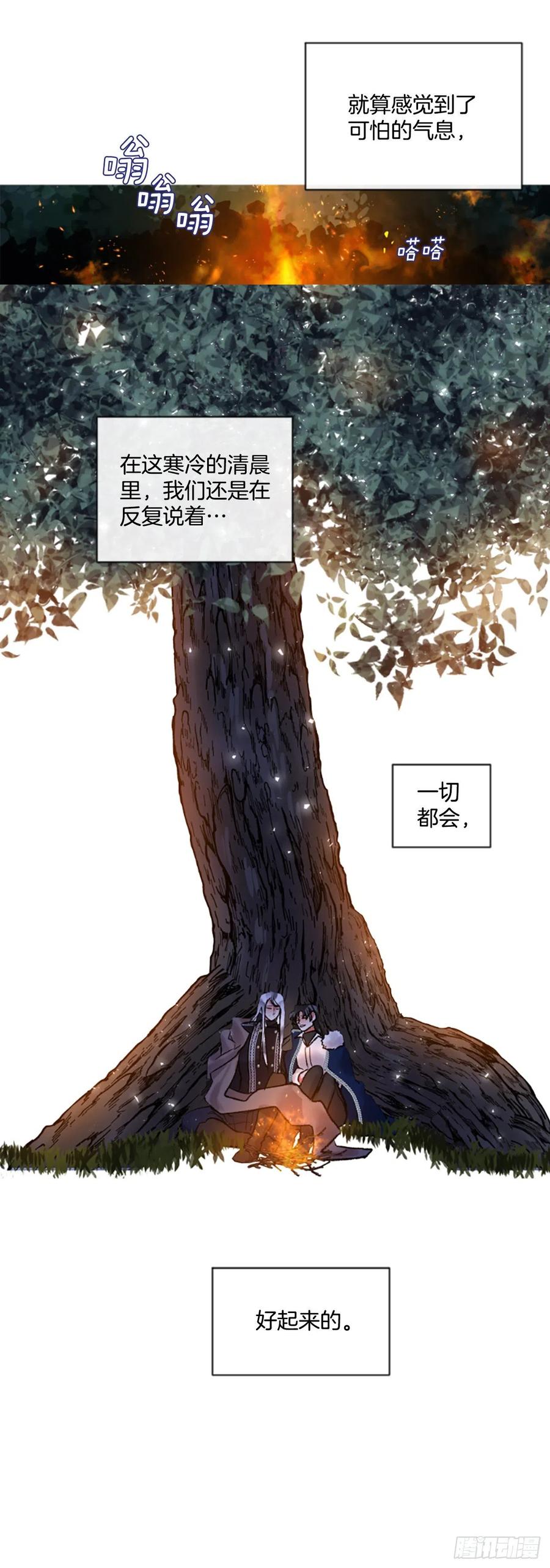 《佣兵女王伊芙琳》81.宁静的夜晚 第38页