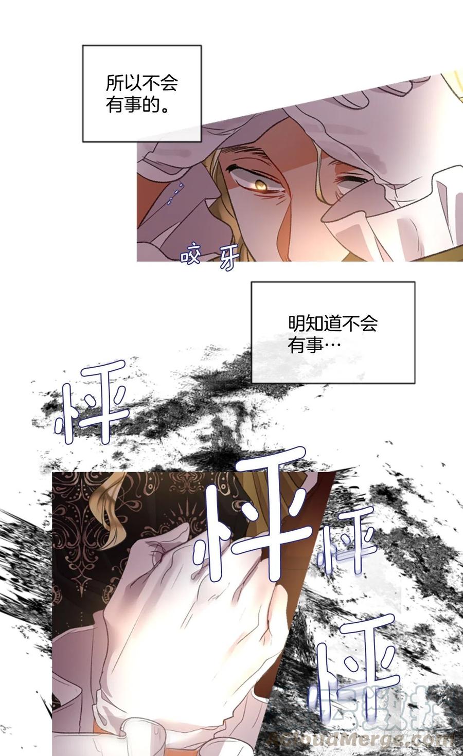 《佣兵女王伊芙琳》81.宁静的夜晚 第7页