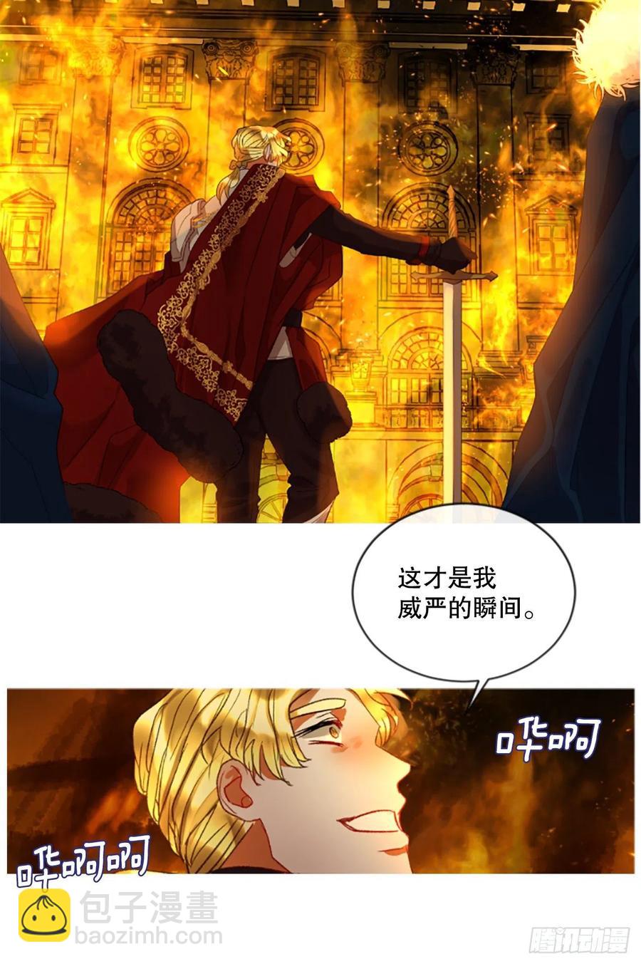 《佣兵女王伊芙琳》79.你不可能是昂西安 第12页