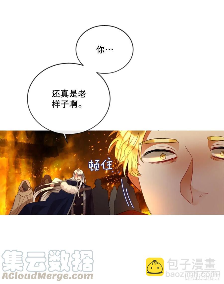 《佣兵女王伊芙琳》79.你不可能是昂西安 第13页