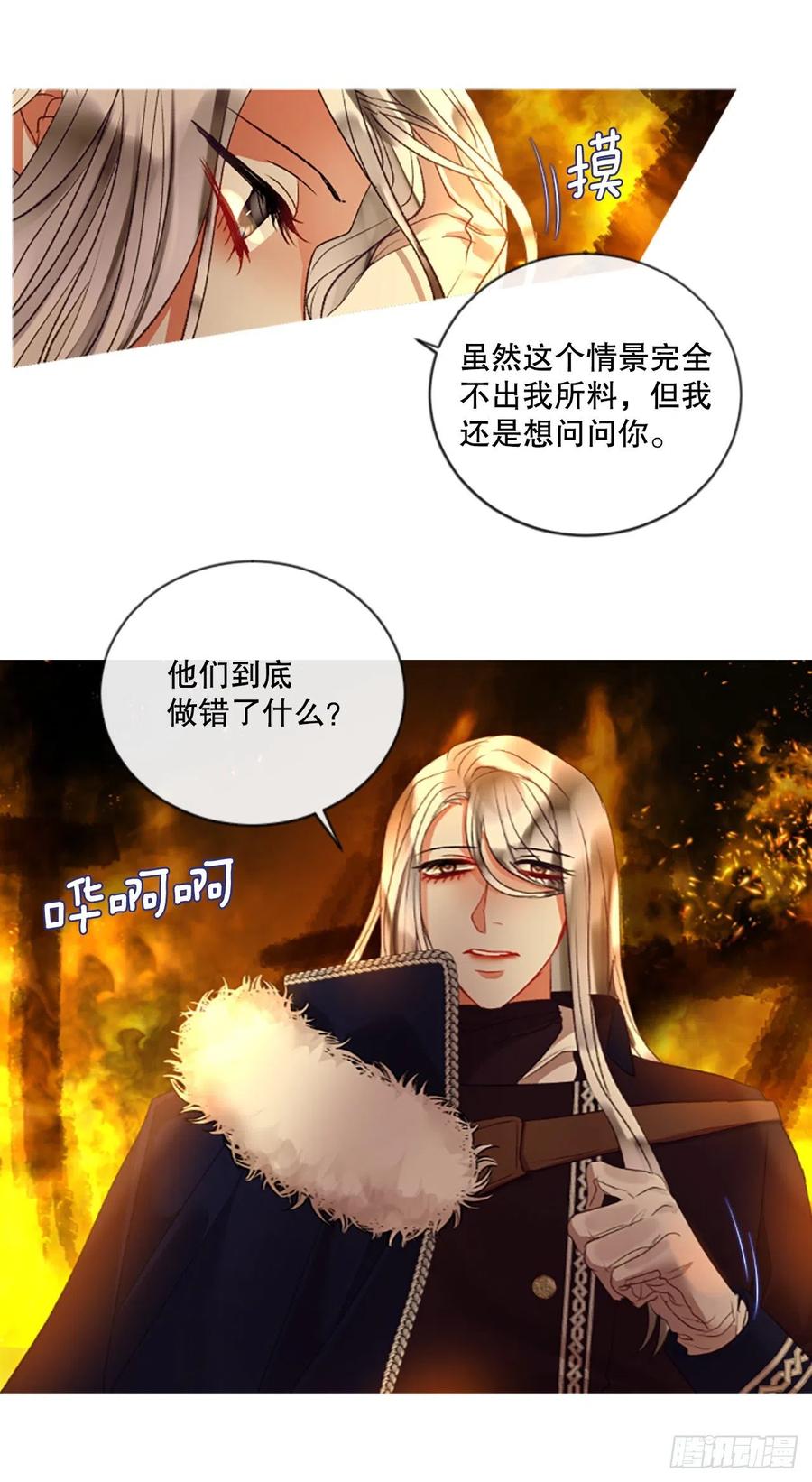 《佣兵女王伊芙琳》79.你不可能是昂西安 第14页