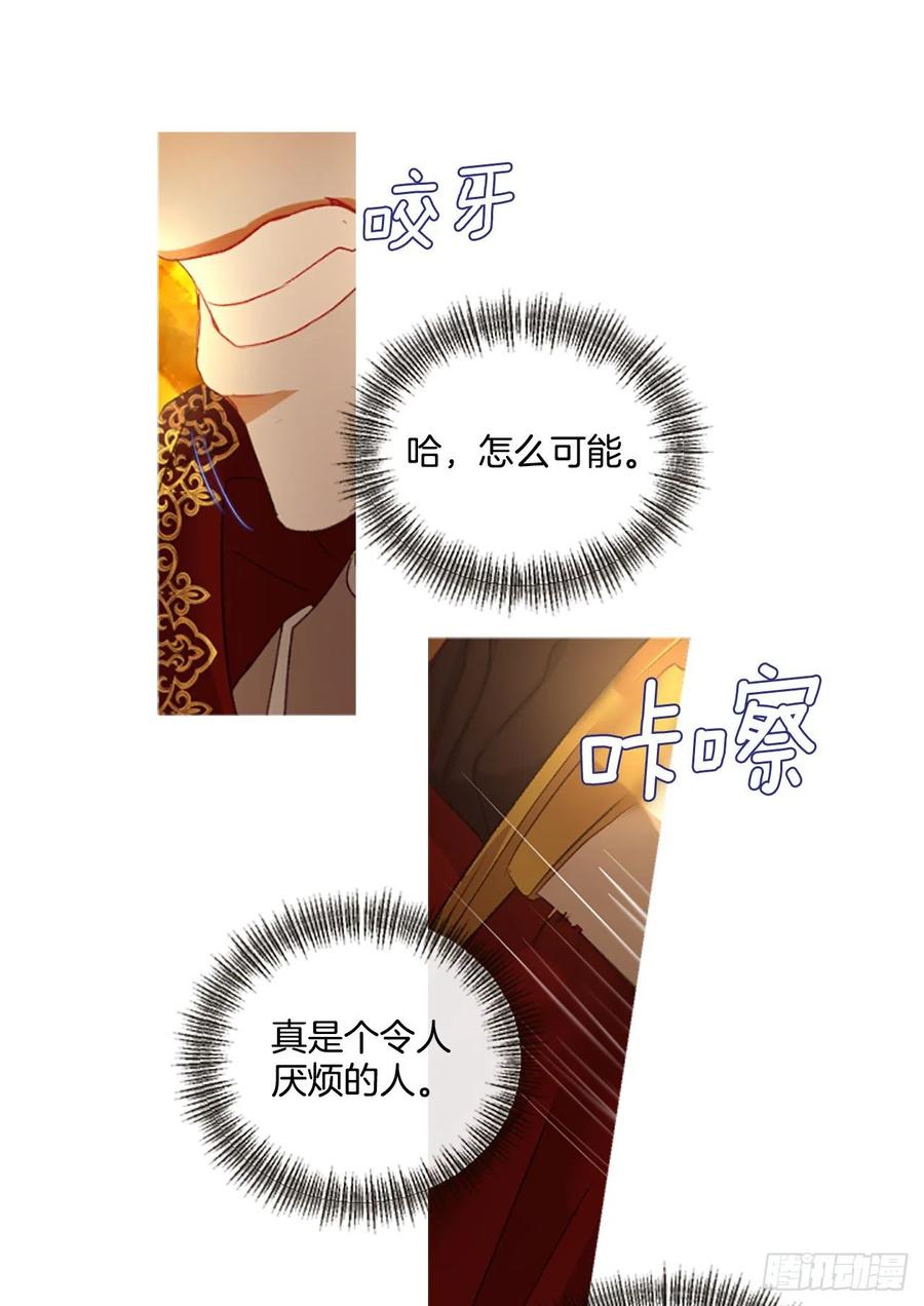 《佣兵女王伊芙琳》79.你不可能是昂西安 第18页