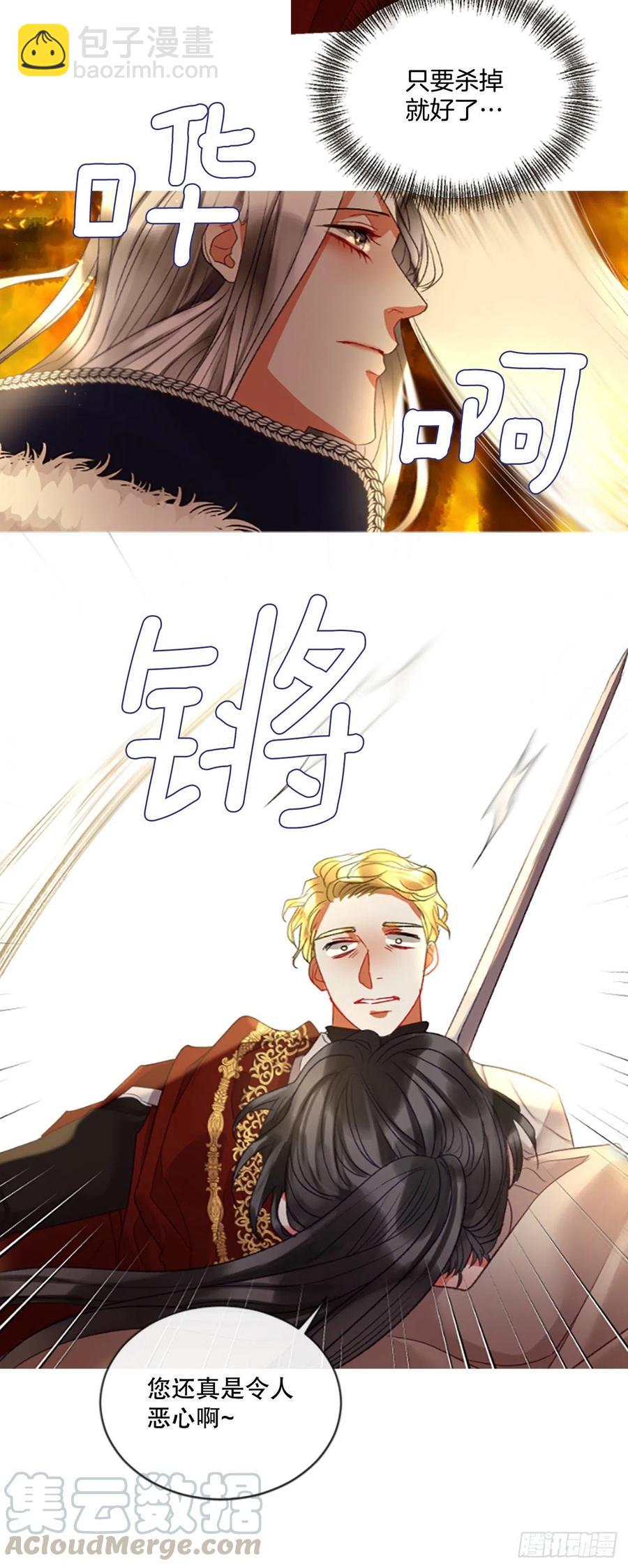 《佣兵女王伊芙琳》79.你不可能是昂西安 第19页